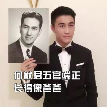 何猷君