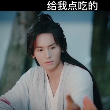 温客行周子舒小学生式吵架