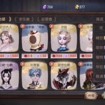 第五人格国际服