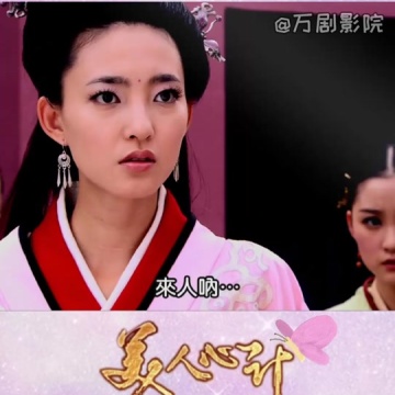 美人心计聂慎儿