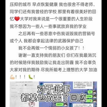 都美竹将退学重新高考