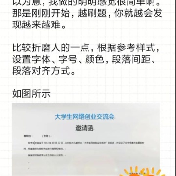 计算机二级office