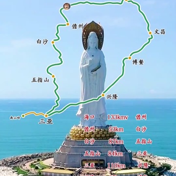 海南自驾游