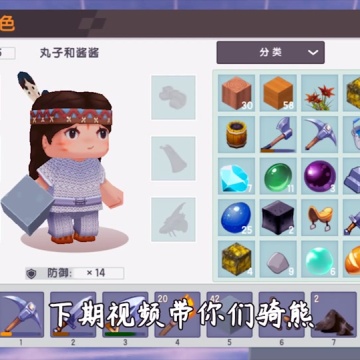 迷你世界生存