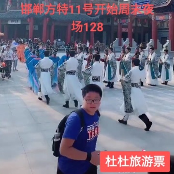 邯郸热门