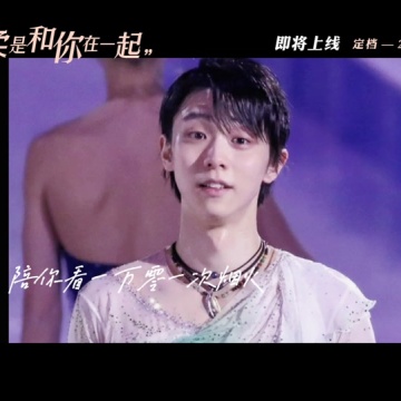 羽生结弦刻进骨子里的温柔