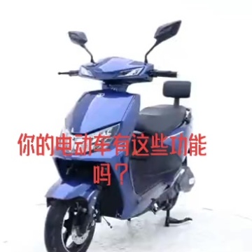 台铃电动车
