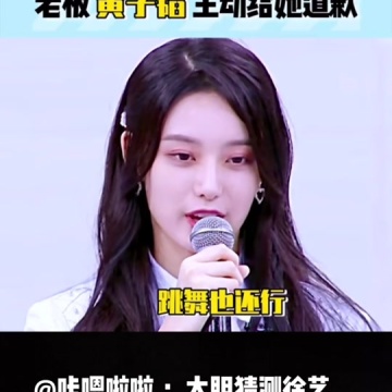 徐艺洋从开始笑到了结束