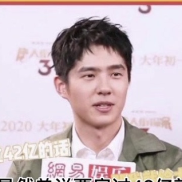 刘昊然曾说票房过42亿就出单曲