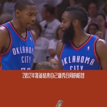 詹姆斯哈登