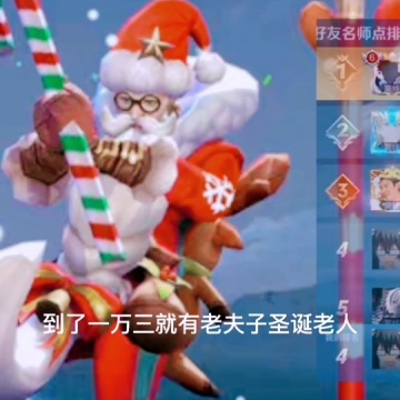 老夫子圣诞皮肤最快获取方式