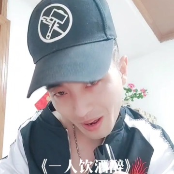 喊麦
