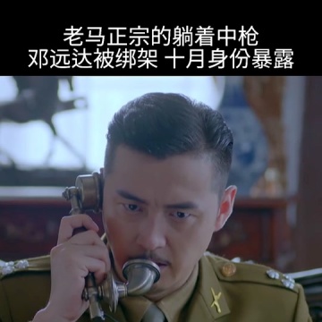 铁核桃之无间风云