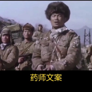 抗美援朝英雄