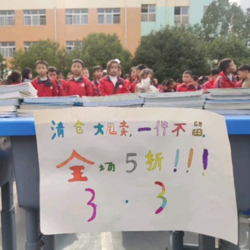 广元外国语学校