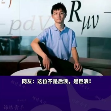 曹原石墨烯的驾驭者