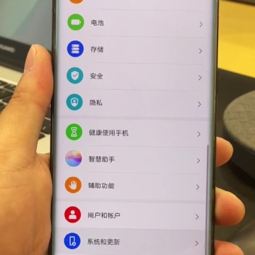 华为手机小技巧