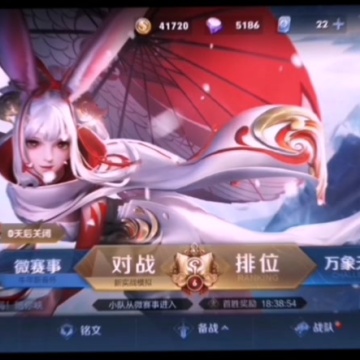 李白新皮肤
