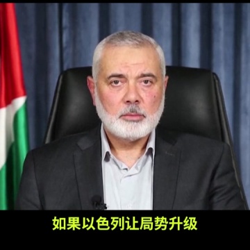 巴以冲突战火升级