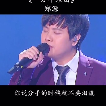 一万个理由