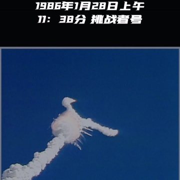 挑战者号航天飞机事故