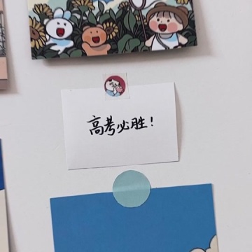 高考倒计时2天