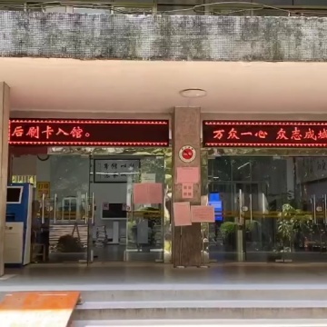 广东技术师范大学