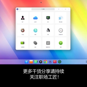 操作系统