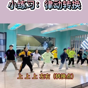 少儿街舞教学