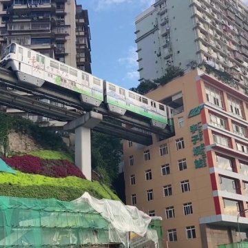 重庆轻轨穿楼
