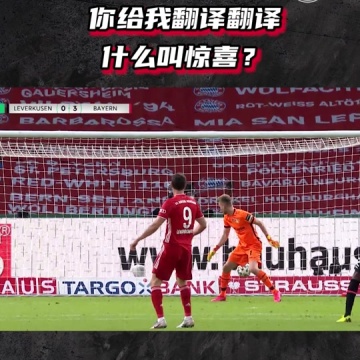 拜仁