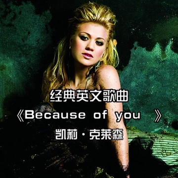 becauseofyou