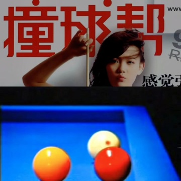 开伦台球