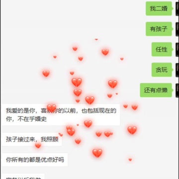 520约会