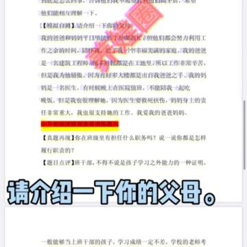 重庆小升初
