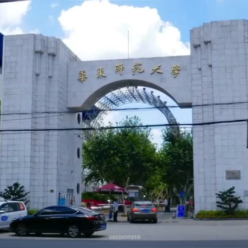华东师范大学