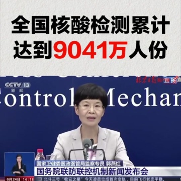 国家卫健委