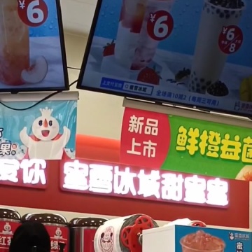 蜜雪冰城主题曲