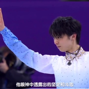 羽生结弦小天使