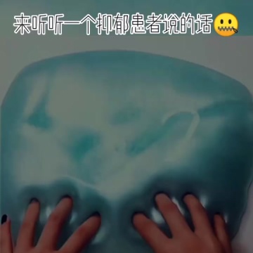 抑郁症患者
