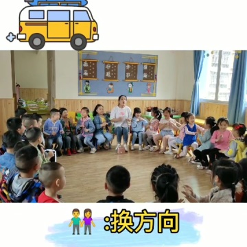 幼儿园公开课