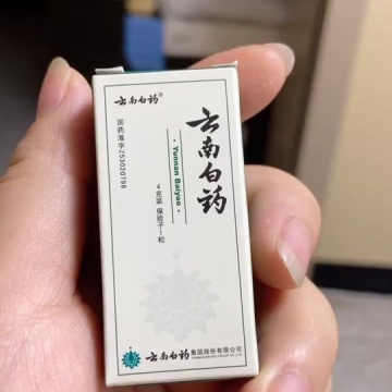 云南白药
