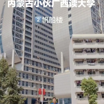 广西医科大学