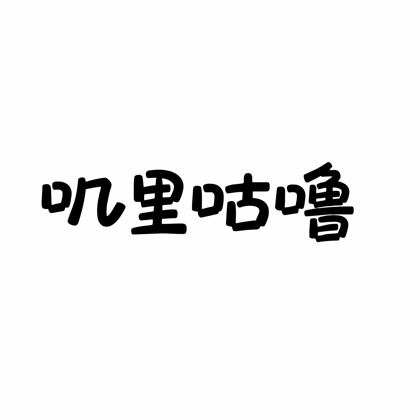 叽里咕噜（拼豆版）图纸分享群 群聊头像