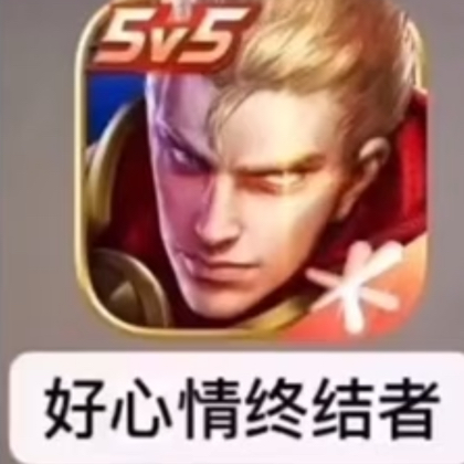 激情峡谷 群聊头像