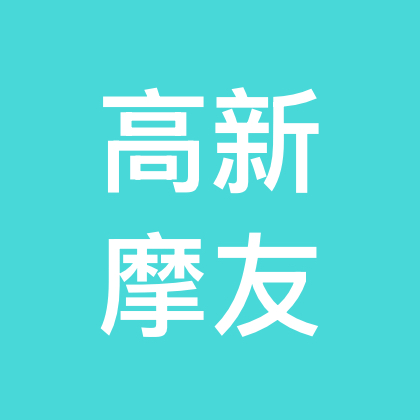 大连高新摩友群 群聊头像