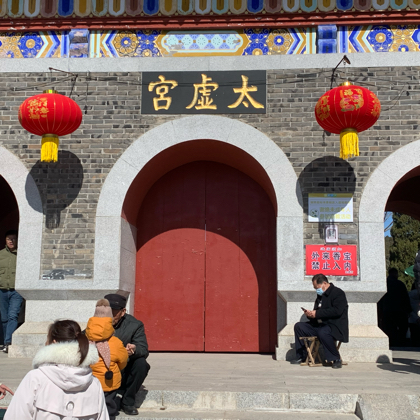 莱阳户外爬山休闲群 群聊头像