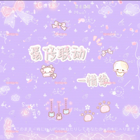 惜缘的粉丝群 群聊头像