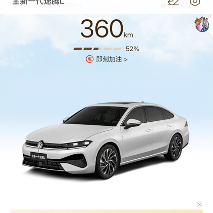 速腾L车友群 群聊头像