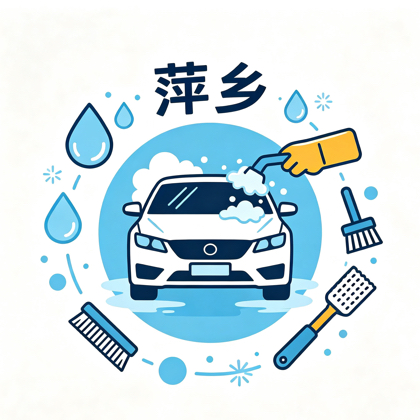 小明撸车随机洗车 群聊头像
